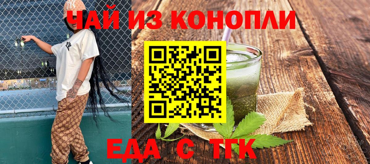 Canna-Cookies марихуана  Вход с VPN  Краснокаменск 