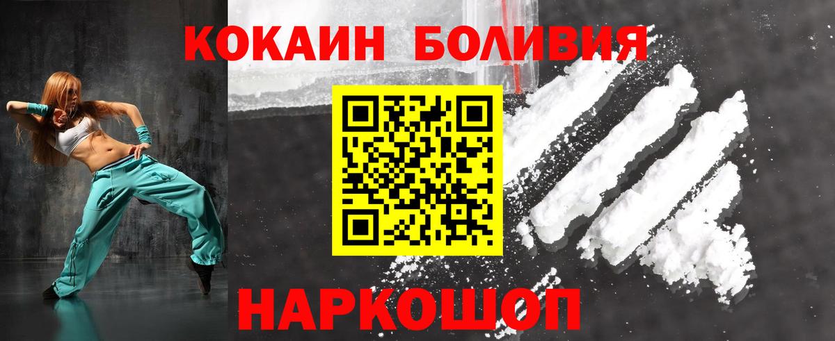 Краснокаменск  Кокаин Fish Scale  Вход с VPN 