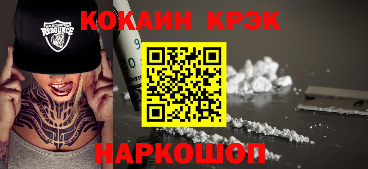 COCAIN FishScale Краснокаменск