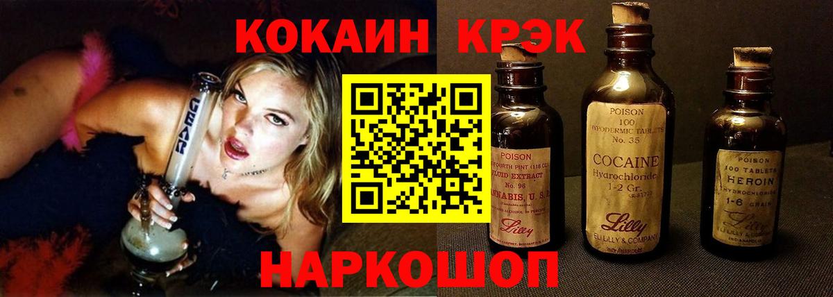  Кокаин Краснокаменск