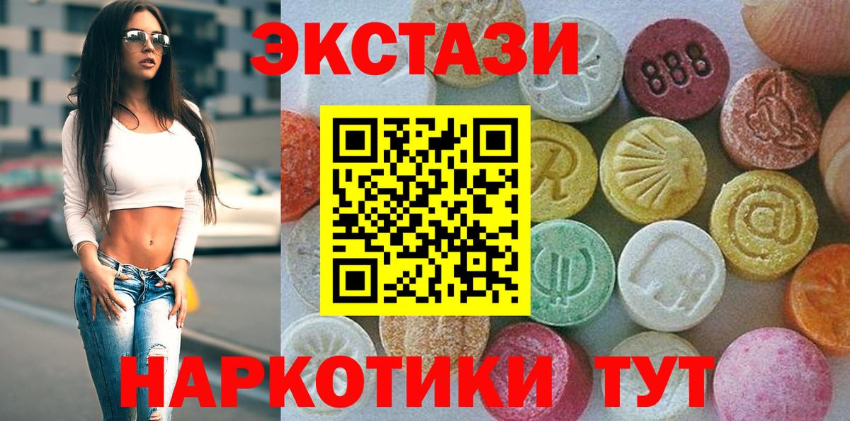 ЭКСТАЗИ таблы Краснокаменск