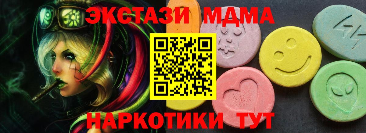 Экстази  ЭКСТАЗИ DUBAI  Вход с VPN  Краснокаменск  Экстази XTC 