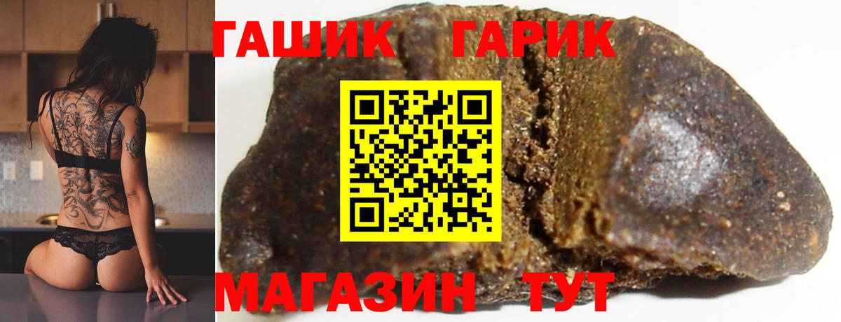 ГАШИШ  ГАШИШ убойный  Вход с VPN  Краснокаменск  наркота  Гашиш Изолятор 