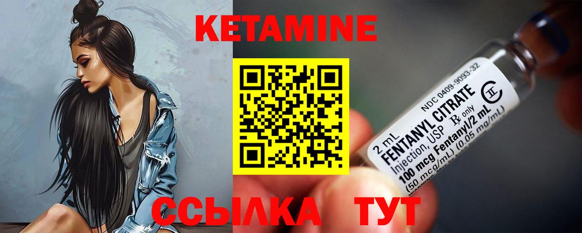 Краснокаменск  Кетамин ketamine  Вход с VPN 