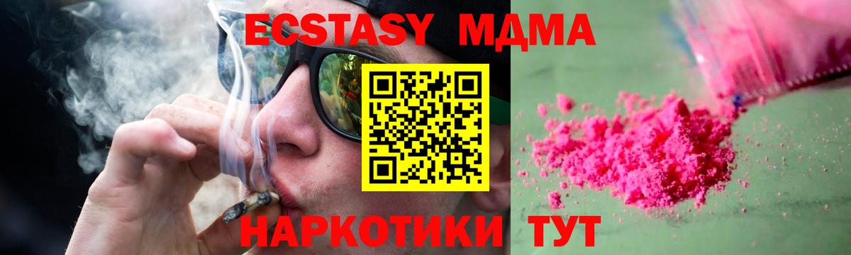 МДМА  МДМА VHQ  МДМА VHQ  Вход с VPN  Краснокаменск 