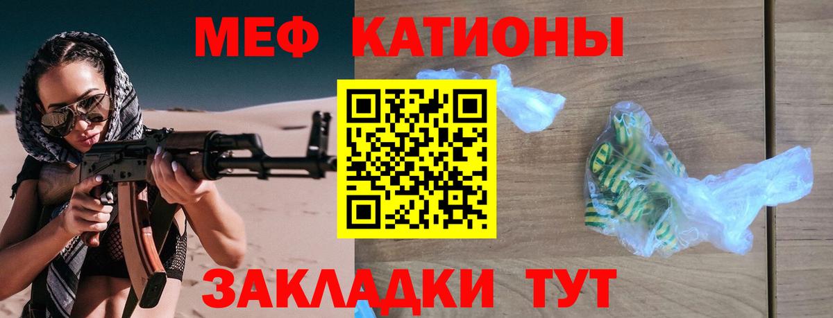 купить наркоту  МЕФ  Меф  МЯУ-МЯУ VHQ  Вход с VPN  Краснокаменск 