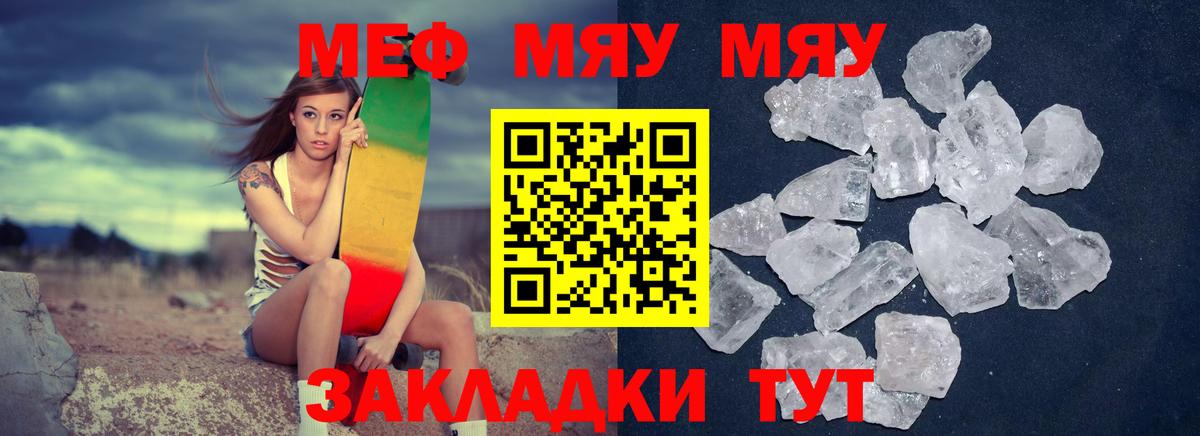 Мефедрон мука Краснокаменск