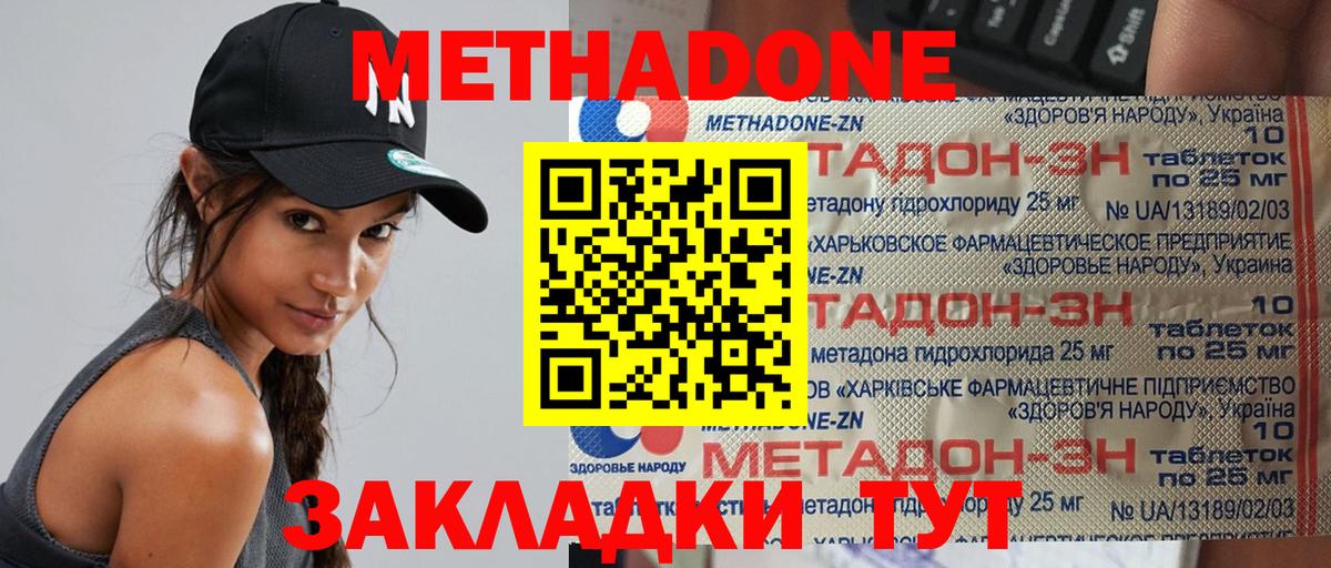 Краснокаменск  Метадон кристалл  Вход с VPN  Метадон кристалл 