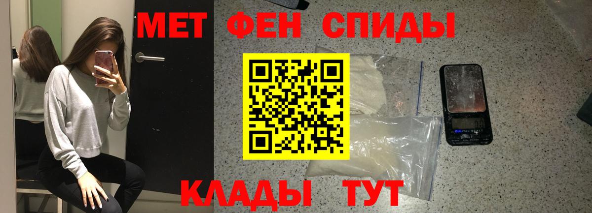 Первитин мет Краснокаменск