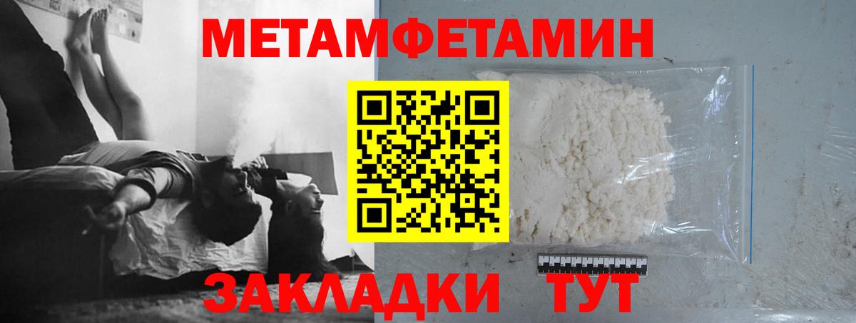 Первитин  Вход с VPN  Краснокаменск  МЕТАМФЕТАМИН винт 