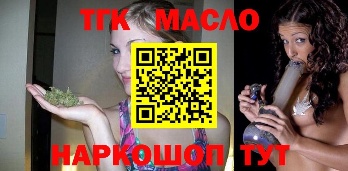ТГК вейп с тгк Краснокаменск